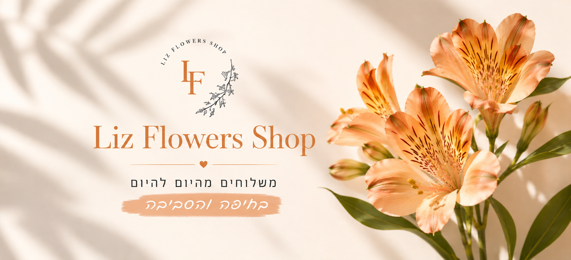 liz flowers shop