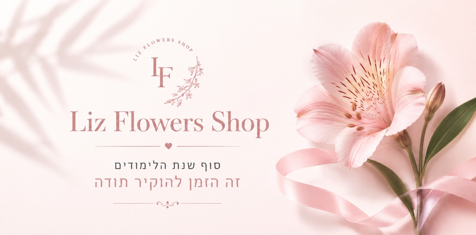באנר דף הבית