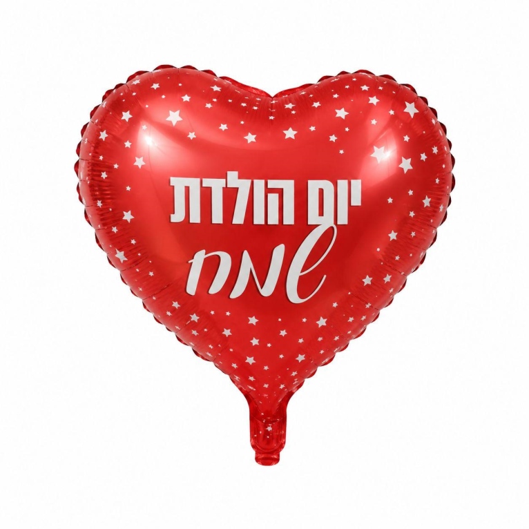 בלון מיילר לב אדום יום הולדת שמח